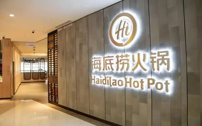 海底捞经营模式深度解析：以服务为锚，构建餐饮生态帝国