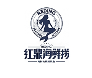 红鼎海鲜捞火锅