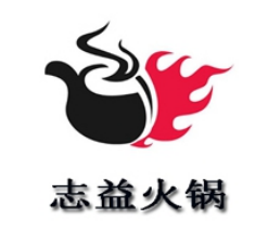 志益火锅