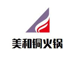 美和铜火锅