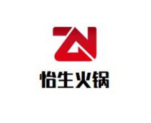 怡生火锅