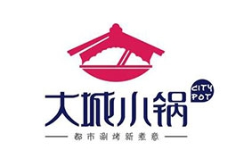 大城小锅火锅