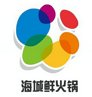 海城鲜火锅